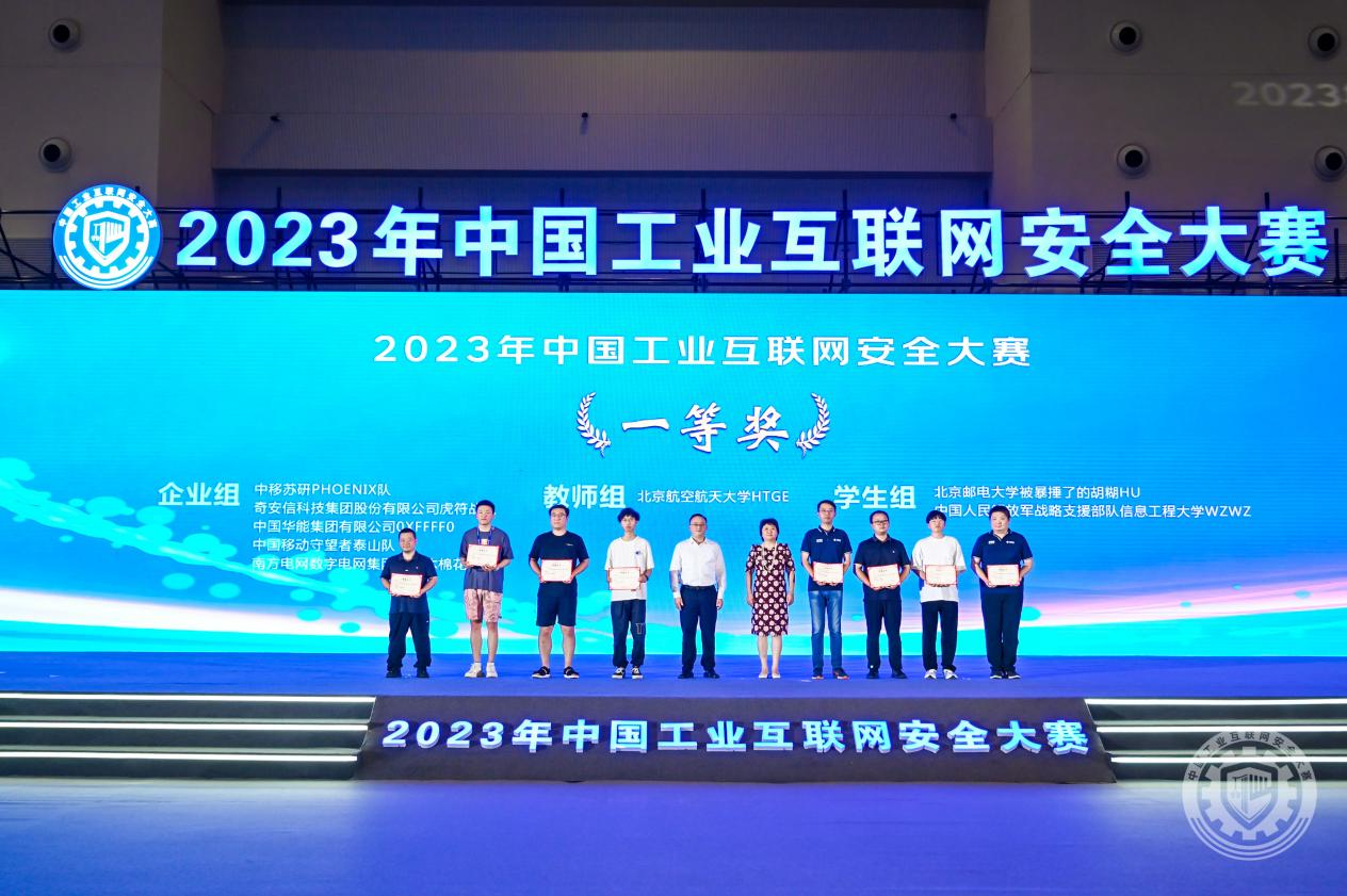 操逼王2023年中国工业互联网安全抽插小逼逼网址